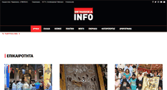 Desktop Screenshot of orthodoxia.info