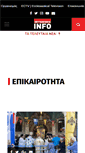 Mobile Screenshot of orthodoxia.info