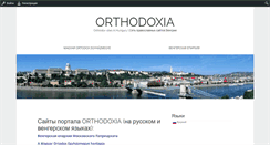 Desktop Screenshot of orthodoxia.org